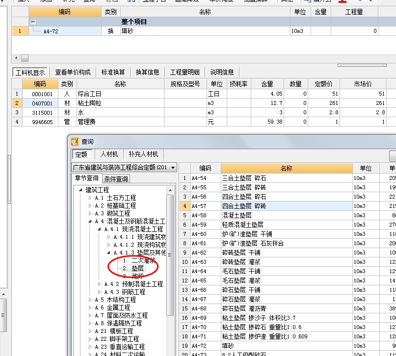 卫生间陶粒回填