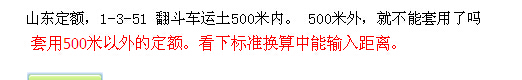 挖土方