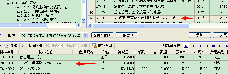 套定額