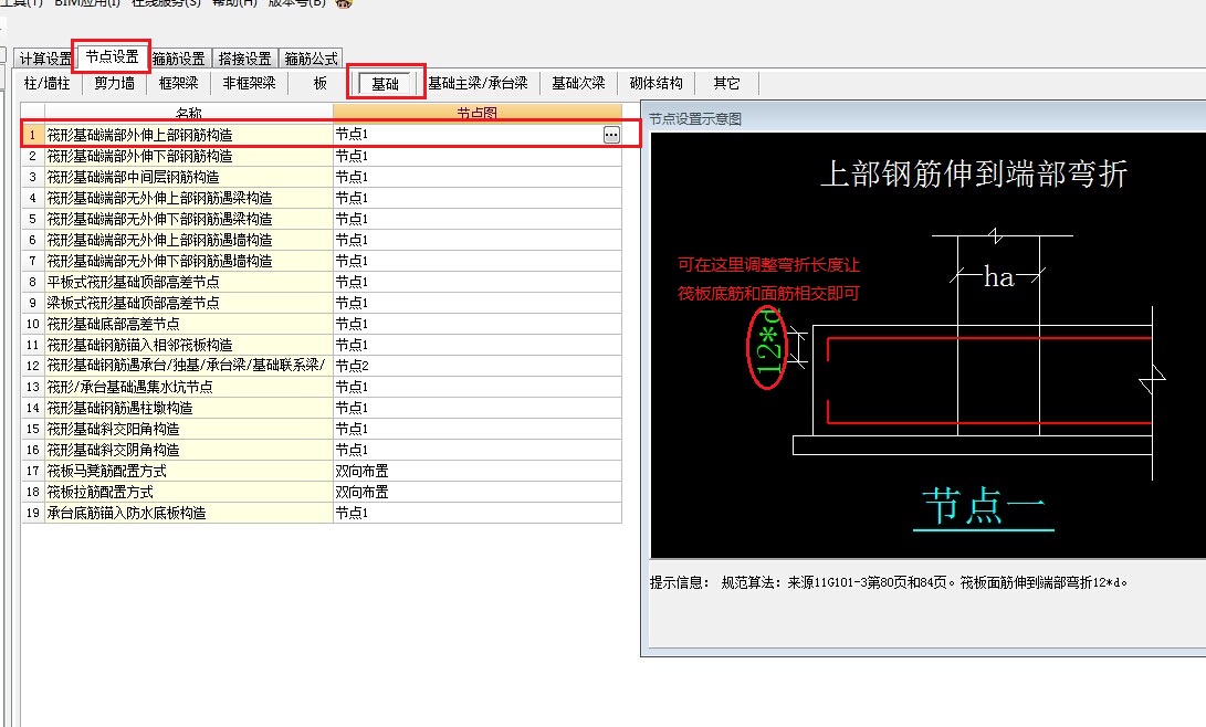 建筑行業快速問答平臺-答疑解惑