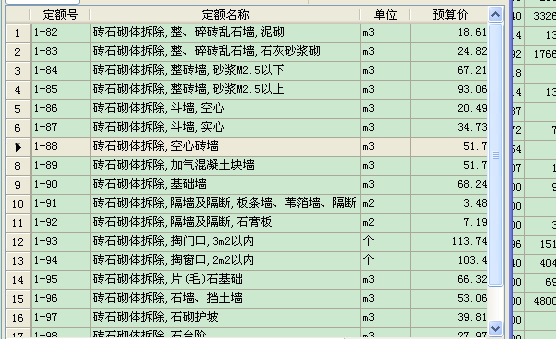 子目