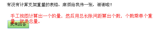 管道支架怎么計(jì)算