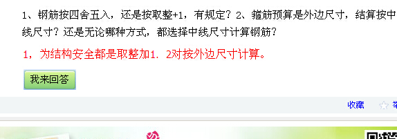 箍