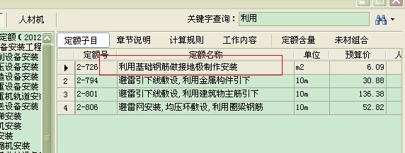 通长