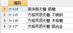 广联达服务新干线