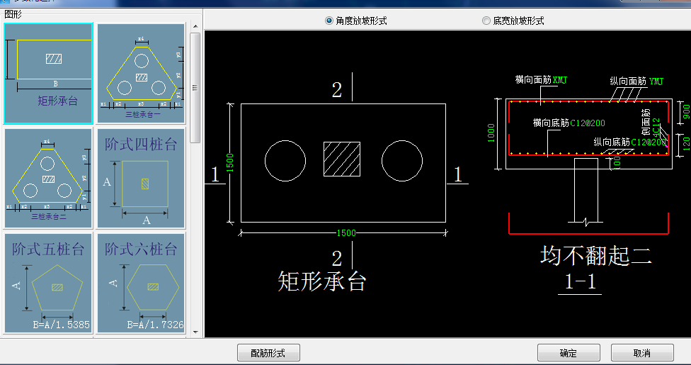 樁承臺