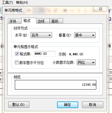 程量表达式