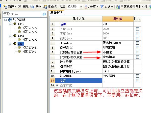 局部加厚