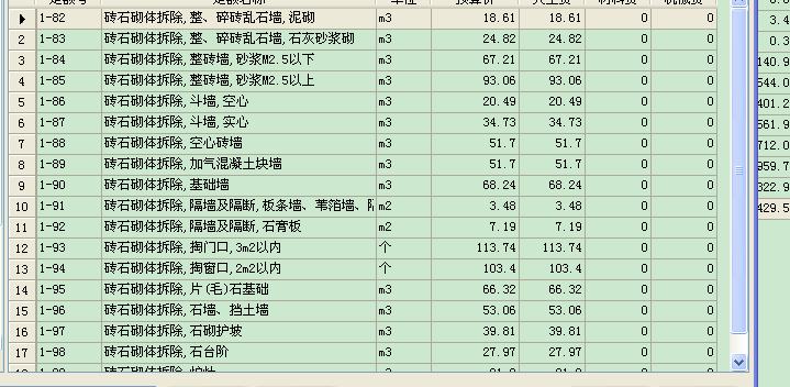毛石基礎