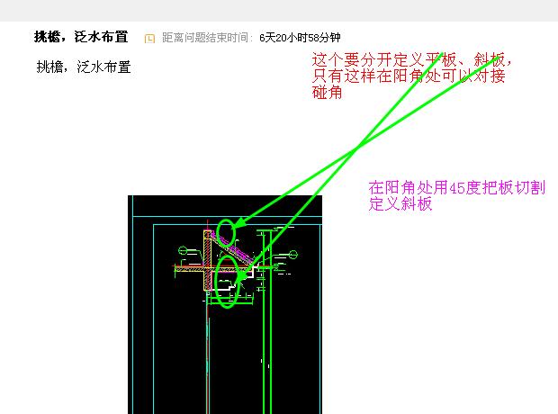 檐