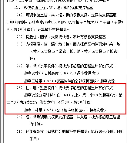超过3.6