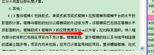 螺旋樓