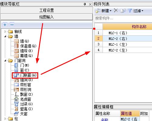 门联窗