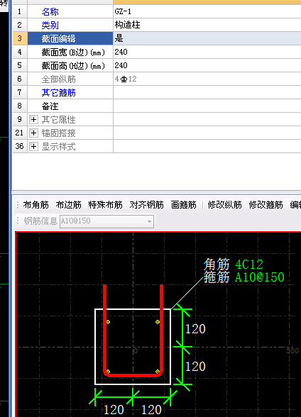 負(fù)筋