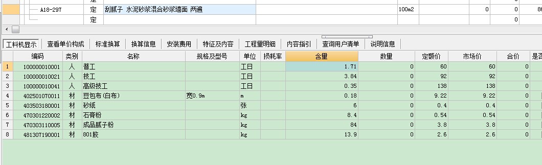 套子目