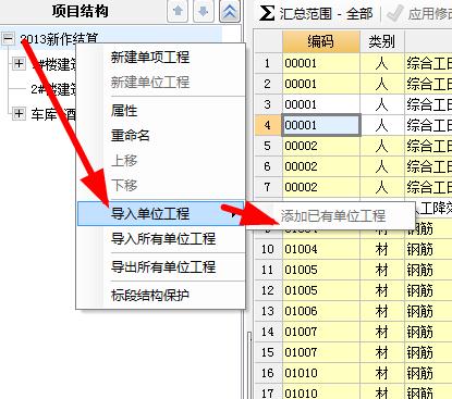 計價軟件