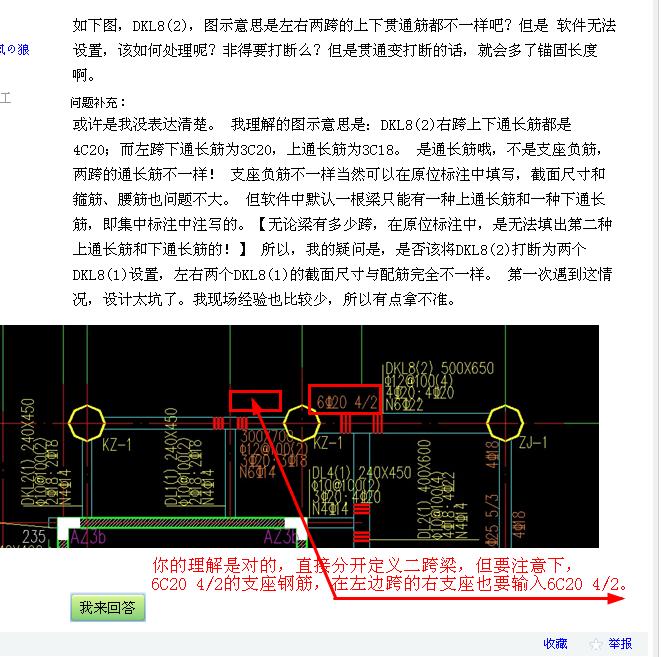 通长筋不一样