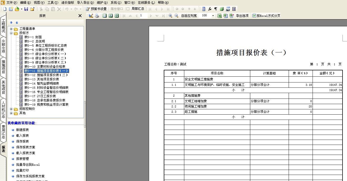 千赢官网首页登录入口服务新干线