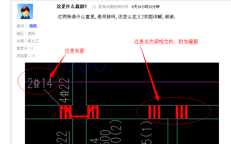 吊筋