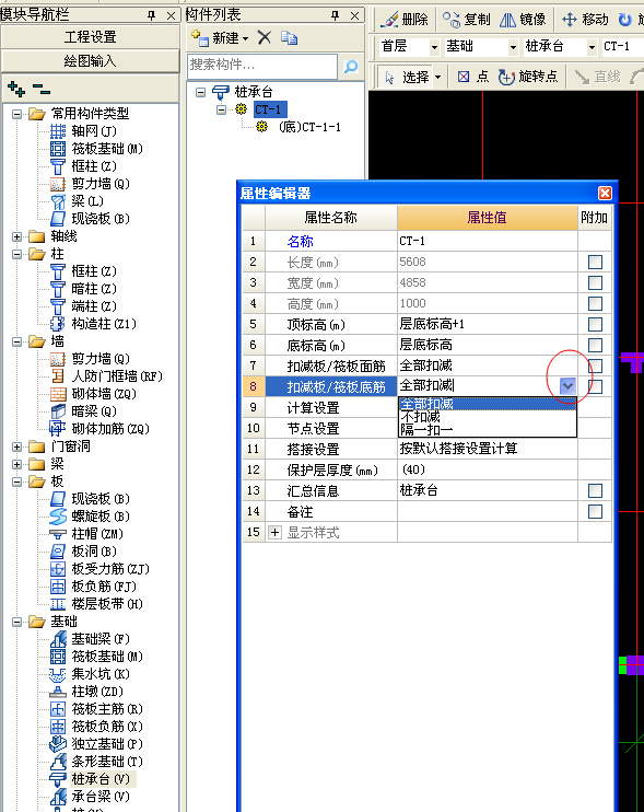 柱墩