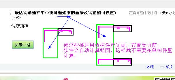 广联达钢筋