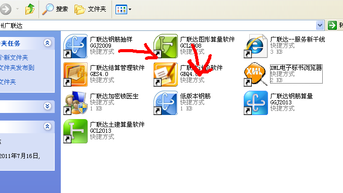 鋼筋表