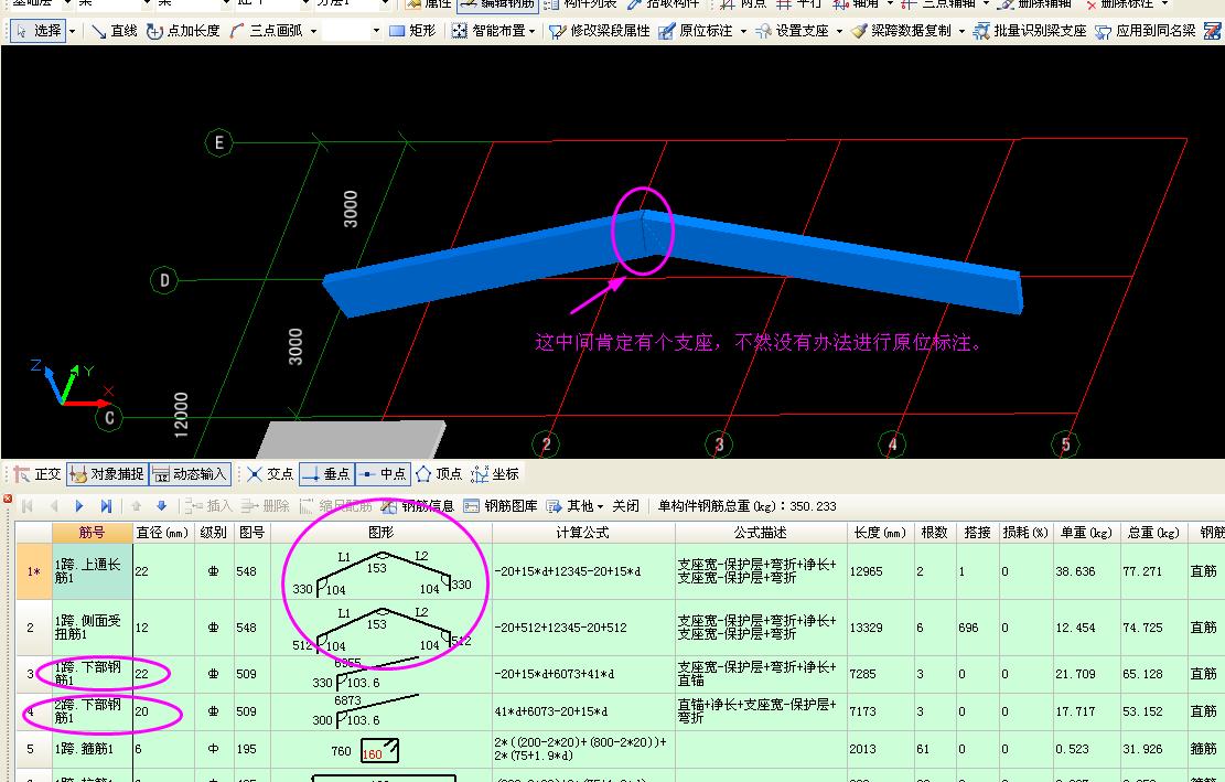 跨断