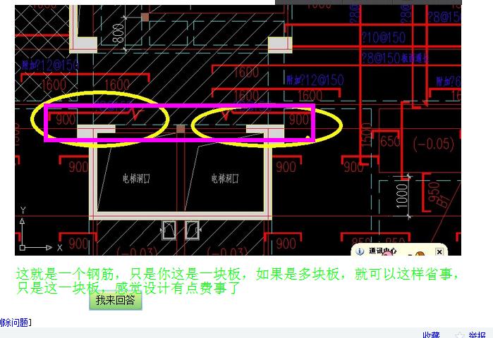 负筋是什么