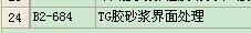 子目