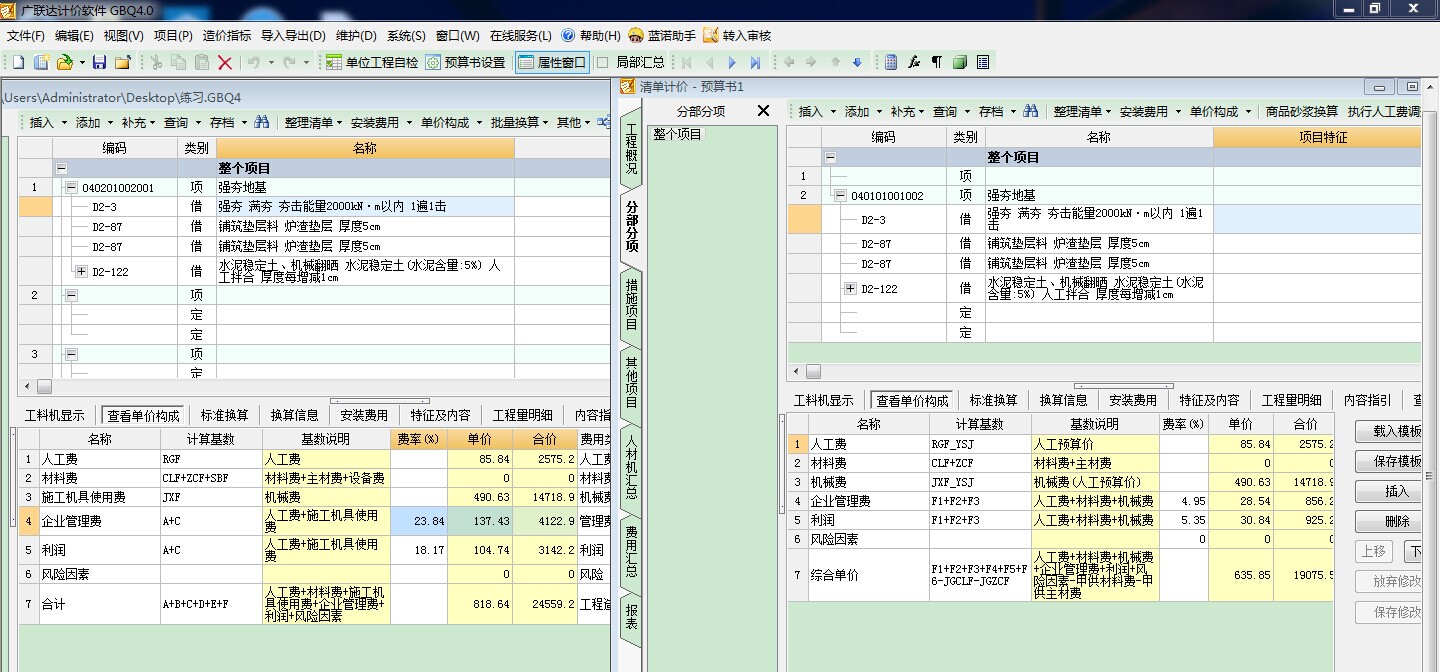 取費專業
