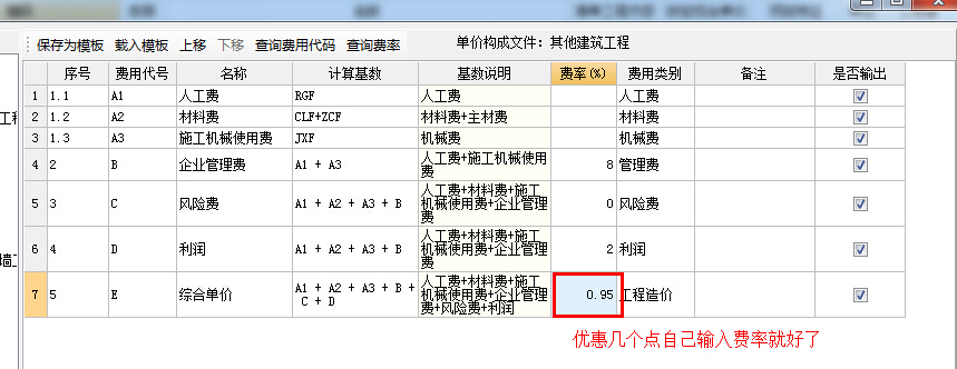 单价