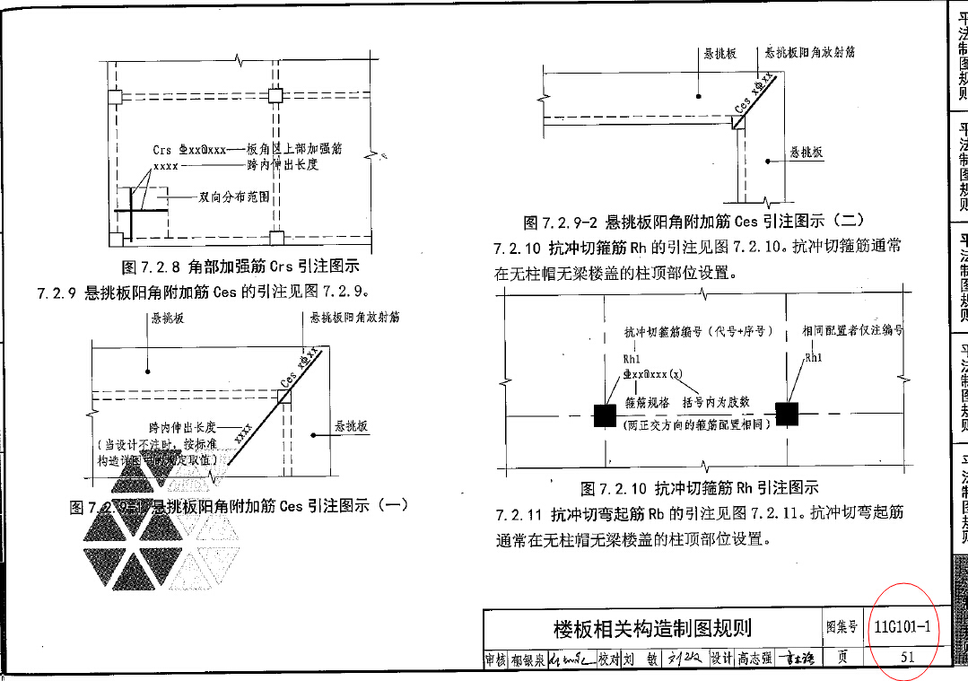 广联达服务新干线