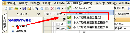 圖形算量