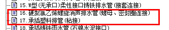 子目