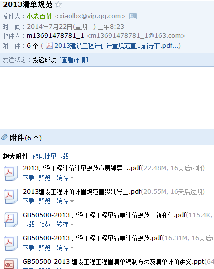 清單計(jì)價(jià)規(guī)范
