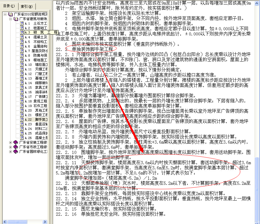 满堂脚手架