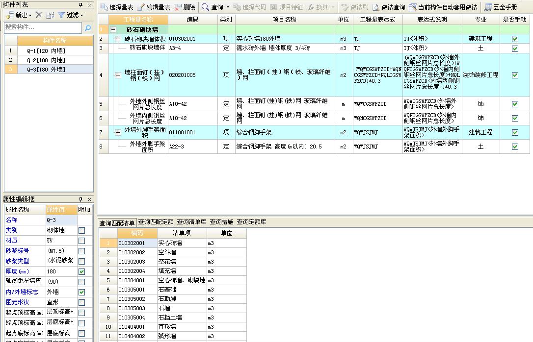 外脚手架