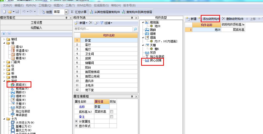 回填怎么算