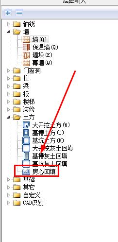 房心回填