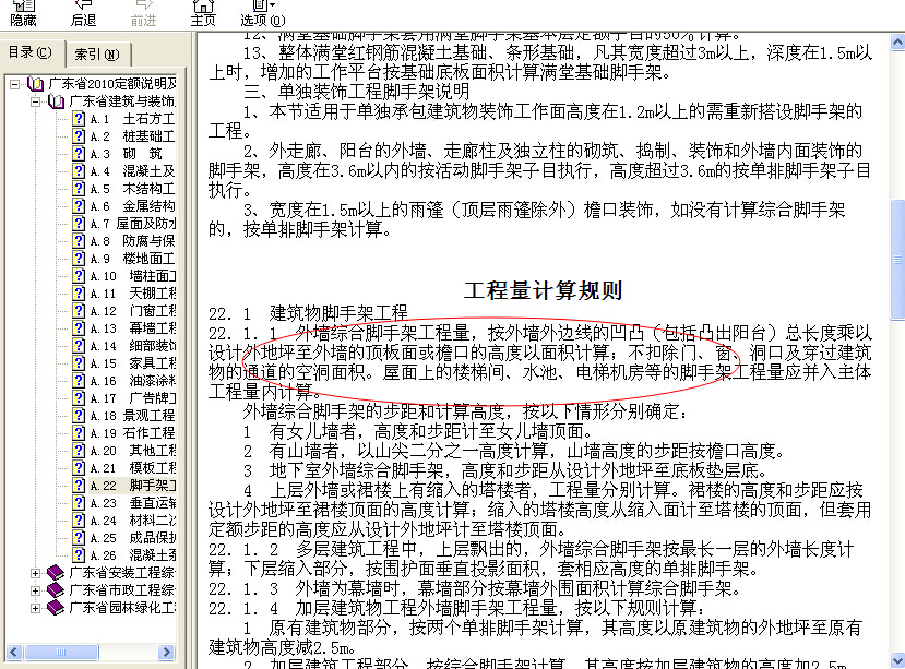 周長
