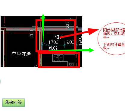 凹阳台与室内隔墙建筑面积怎么计算