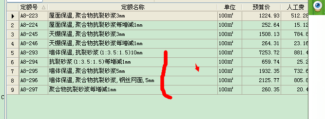定額