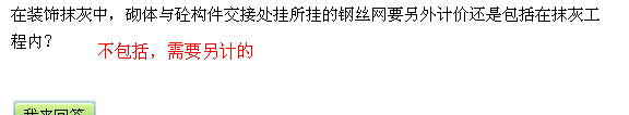 抹灰工
