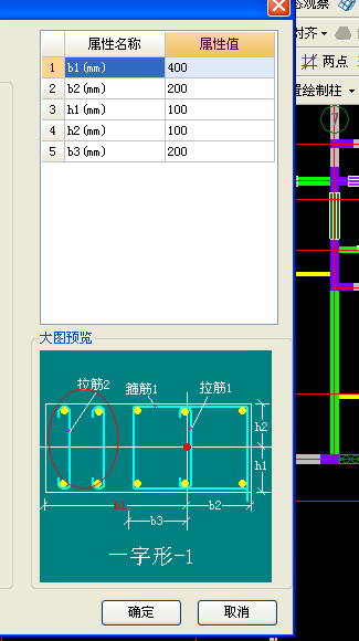 约束边缘构件