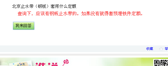 定额