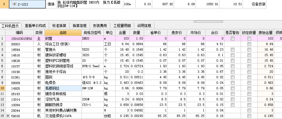 钢丝