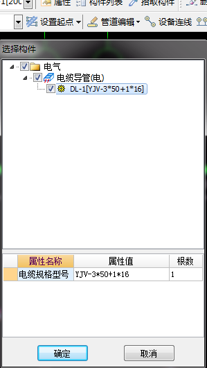 配電箱