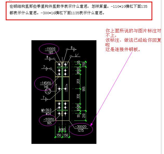 钢结构