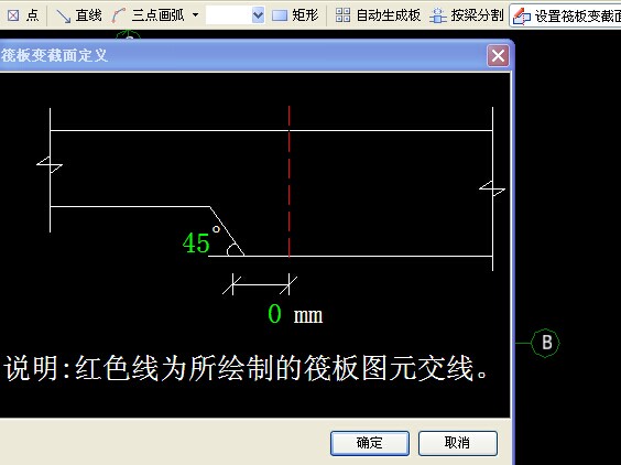 筏板变截面