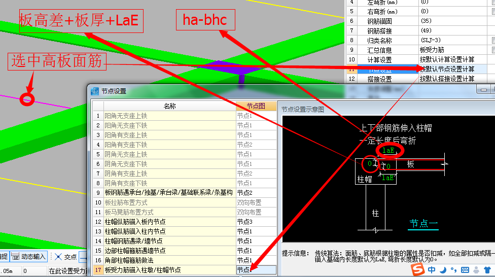 板受力筋